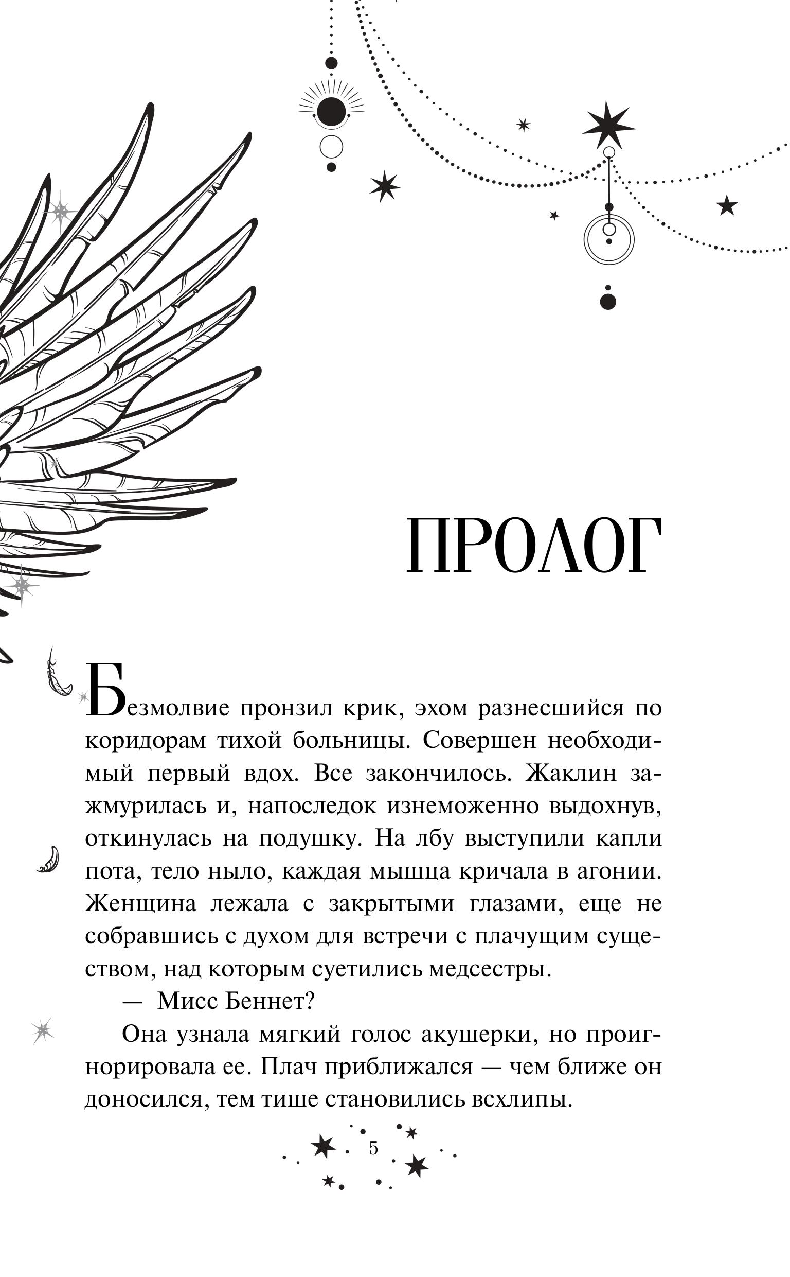 Книга Эксмо Академия темной крови. Полукровка (#1) - фото 3