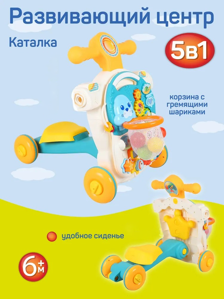 Ходунки Smart Baby - фото 6