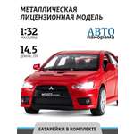 Автомобиль АВТОпанорама Mitsubishi Lancer Evolution 1:32