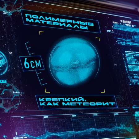 Мяч детский moon ball Крутой Замес 1TOY Венера попрыгунчик лунный галактический мон бол