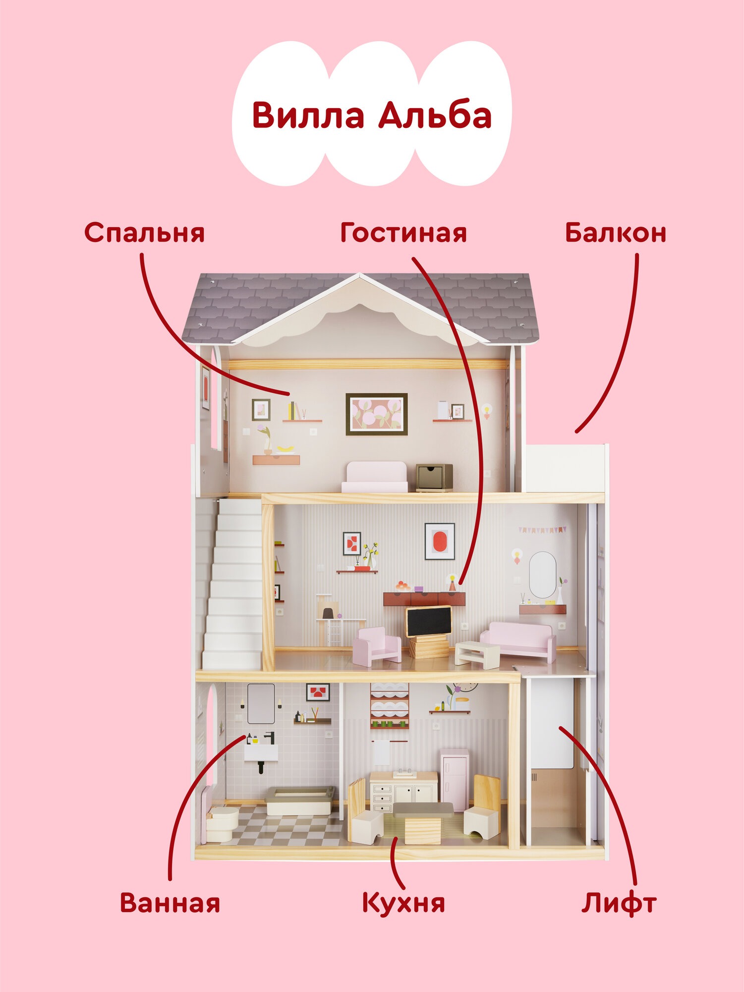 Домик для кукол Junion 118 см 901431.DH628-2 - фото 4