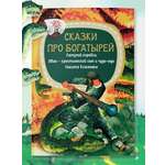 Детская книга Харвест Русские народные сказки