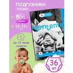 Трусики Moments Pants XL (12-17кг) 36 шт.