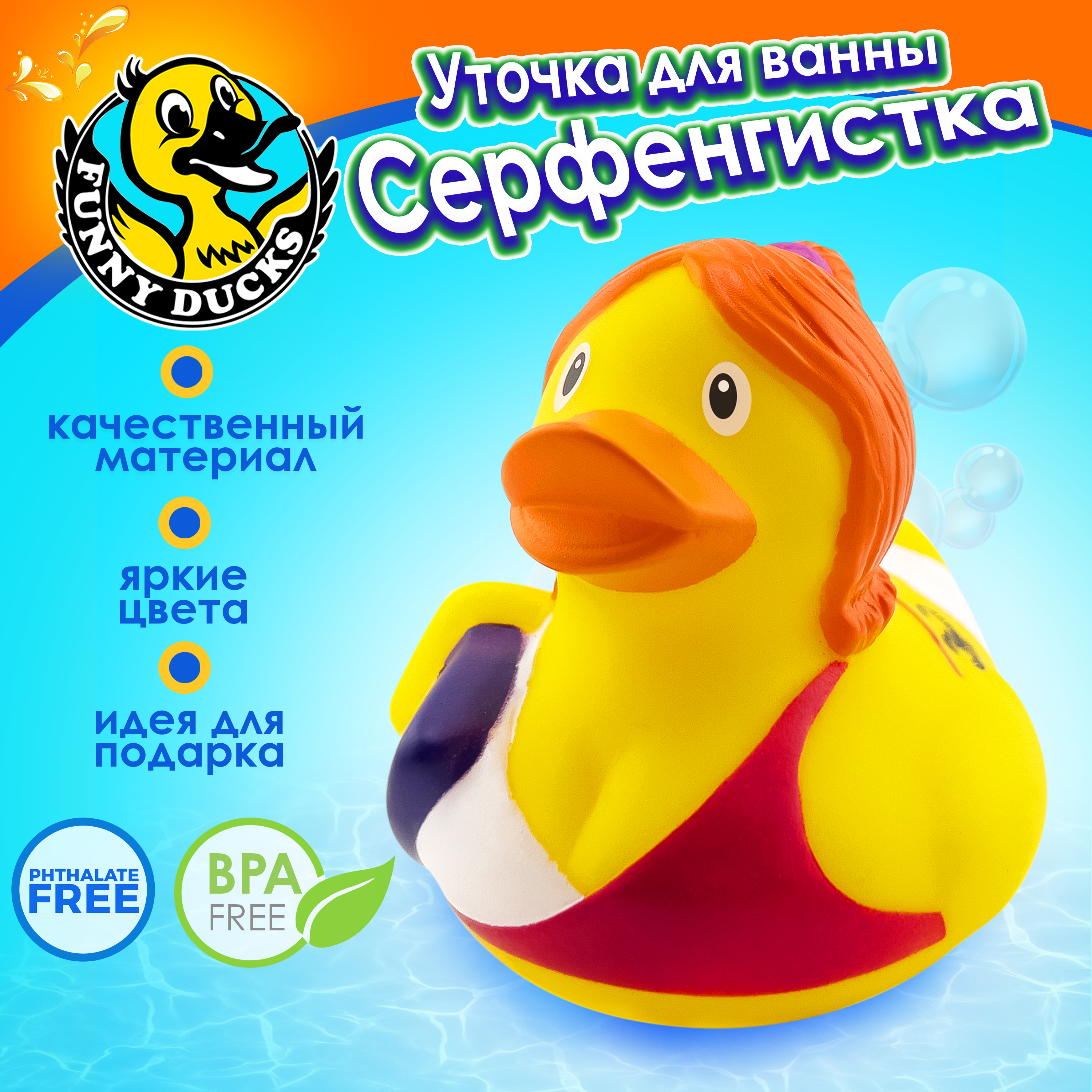 Игрушка Funny ducks Серфингистка уточка для ванны - фото 1