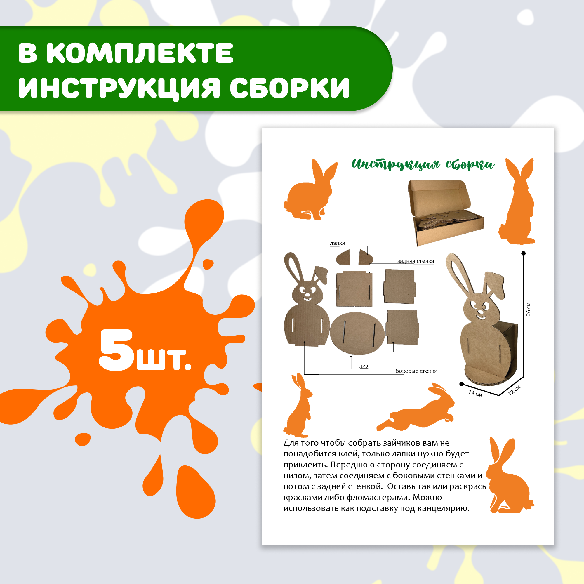Сборная модель SYBOX Зайчик зайчик5 - фото 4