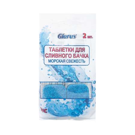 Таблетки для сливного бачка Glorus Морская свежесть 2шт
