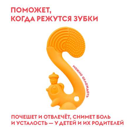 Прорезыватель Mombella