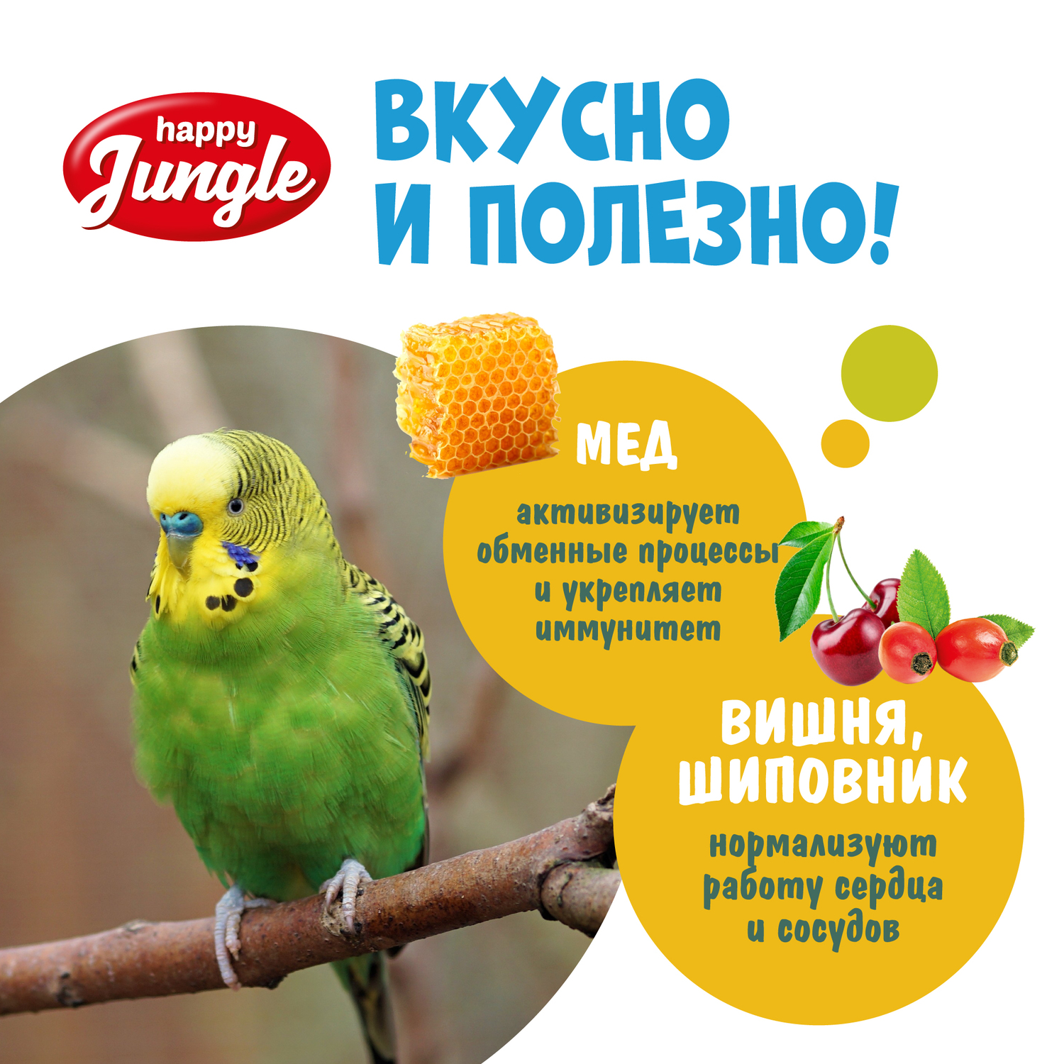 Лакомство для птиц HappyJungle палочки мед-ягоды 30г*3шт - фото 6