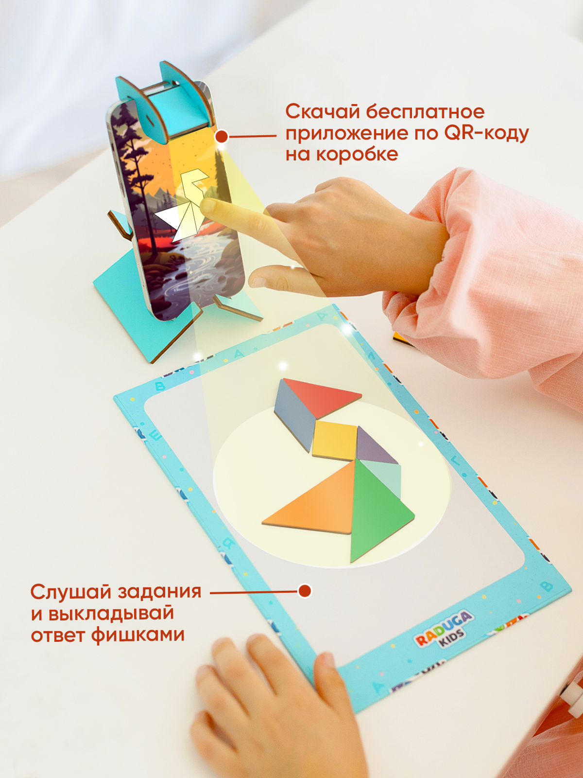 Настольная игра Raduga Kids Танграм - фото 7