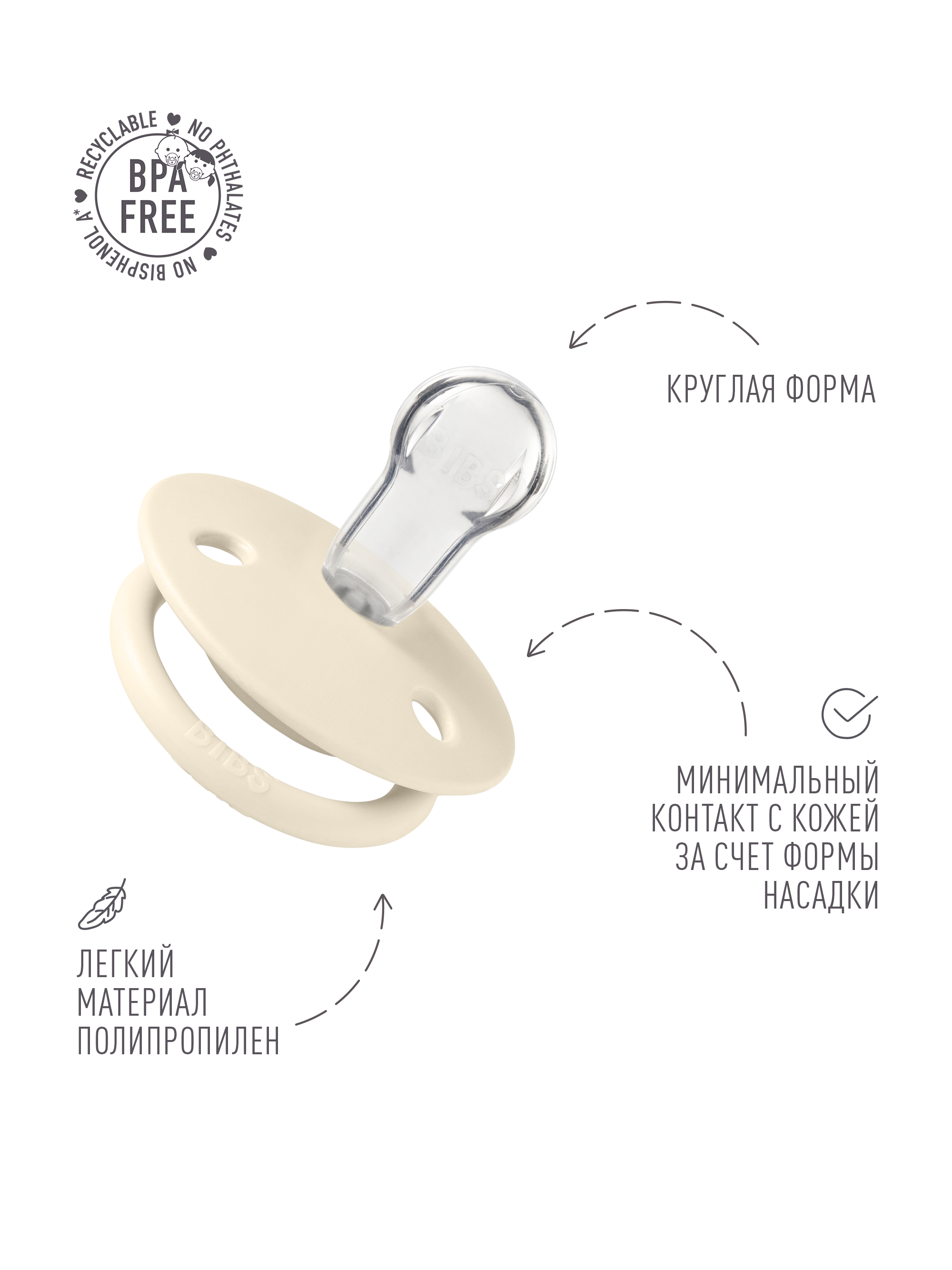 Пустышка BIBS силикон классическая от 0 мес. - фото 3