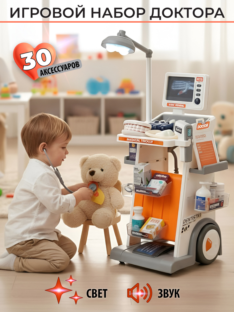 Игрушка Veld Co Доктор - фото 1