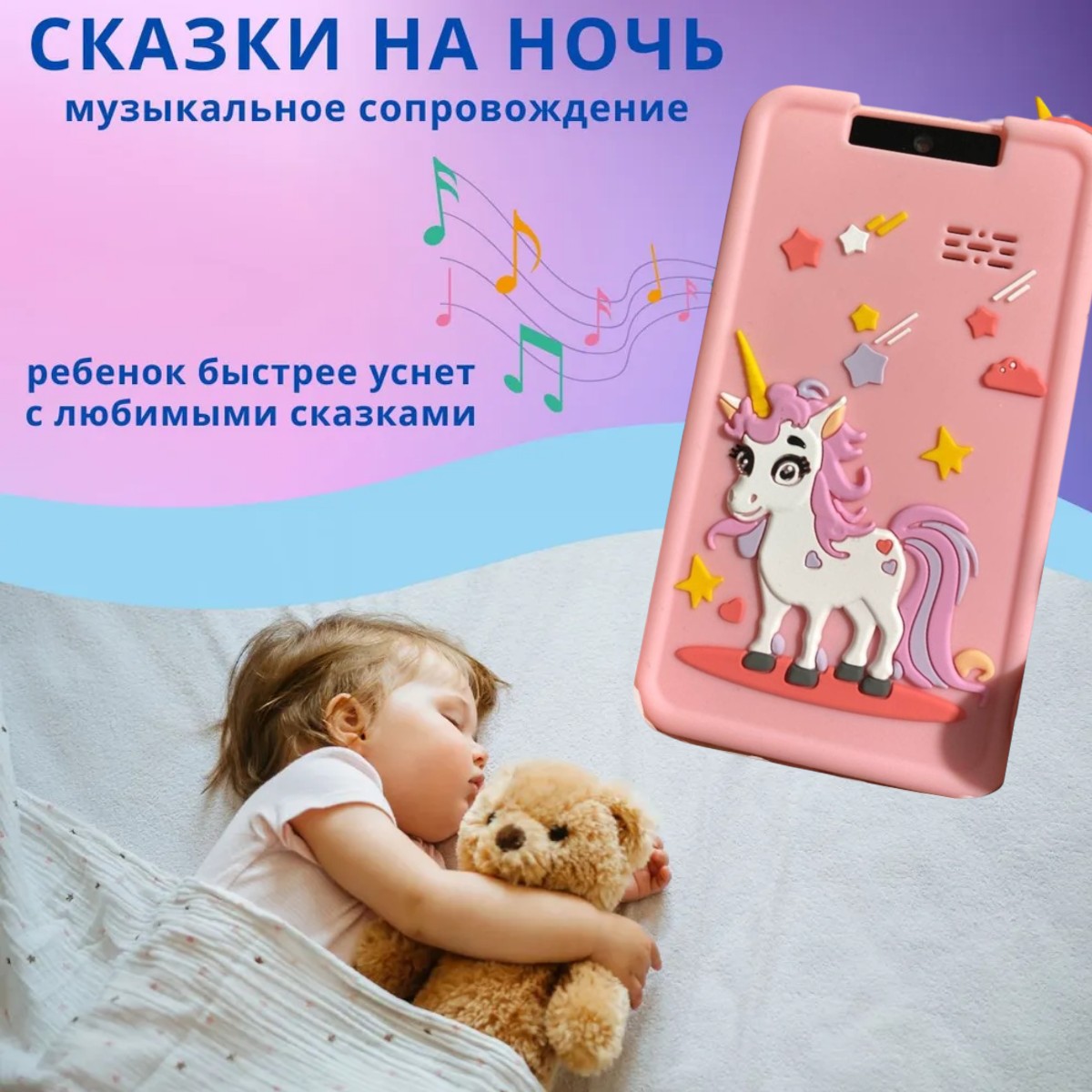 Детский игрушечный телефон ТОТОША смартфон для ребенка с фотоаппаратом и играми Единорог - фото 7