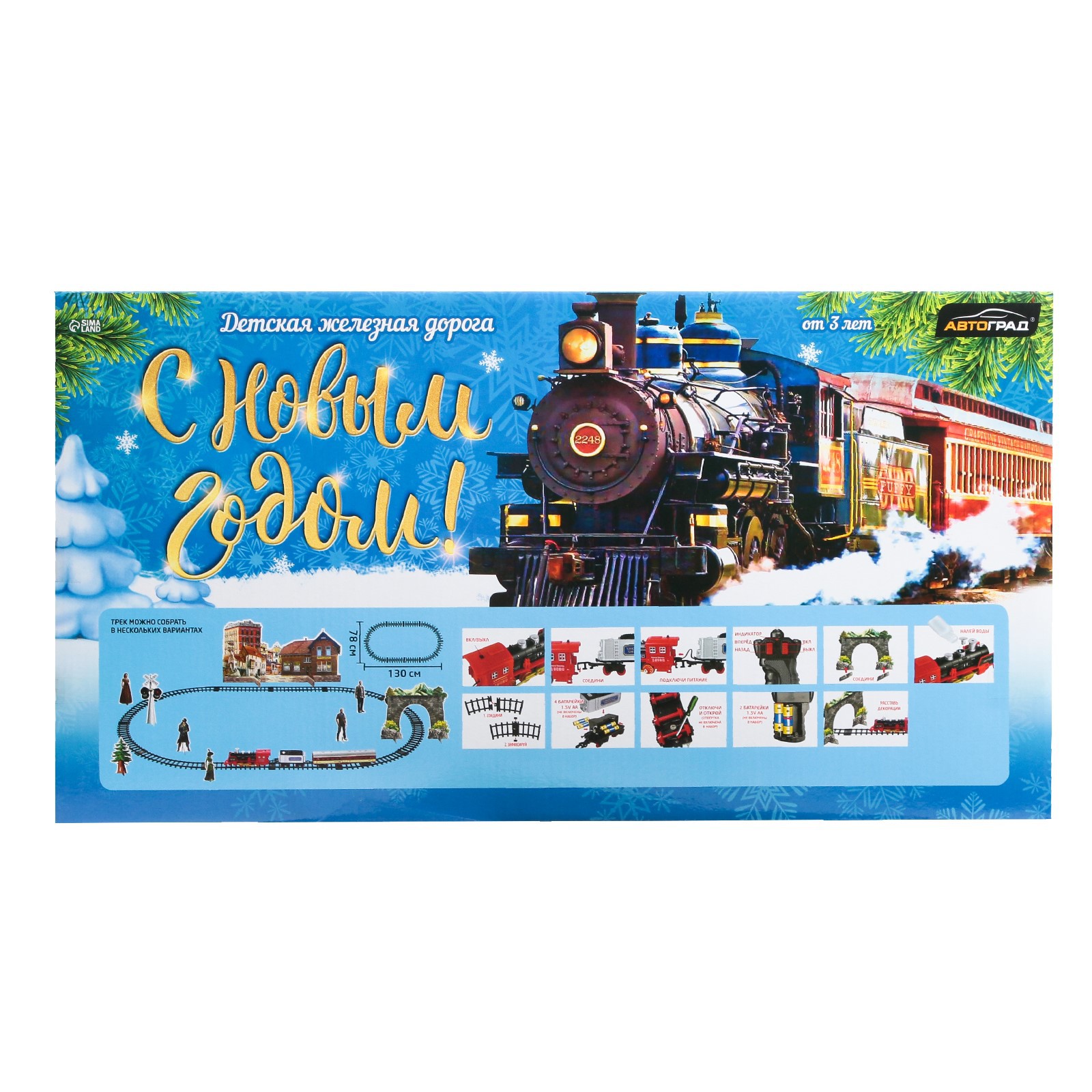 Набор железнодорожный Автоград 6582198 - фото 7