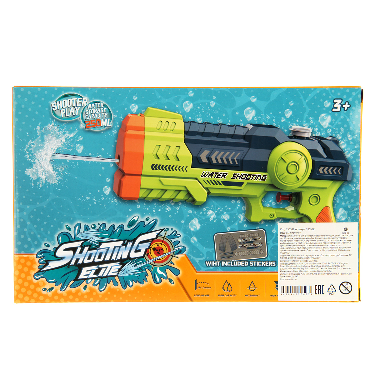 Бластер водный Veld Co - фото 16