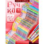 Ручка гелевая Бестселлер 60 шт.