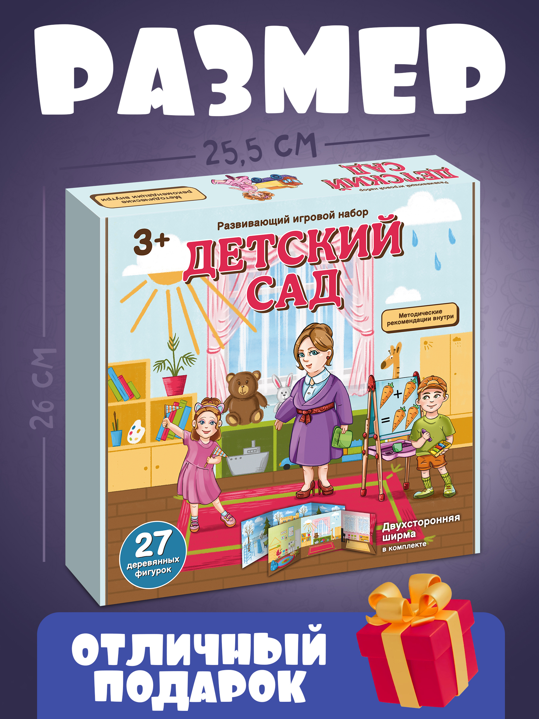 Игровой набор Нескучные игры Детский сад - фото 5