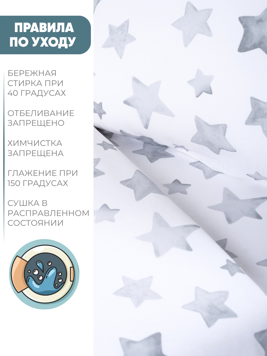 Комплект постельного белья Ночь Нежна Старс односпальный 3 предм. - фото 10