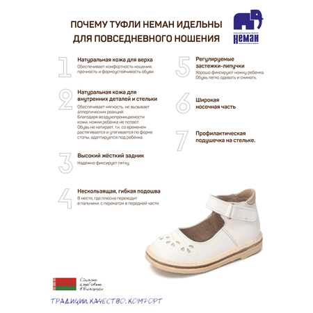 Туфли Неман