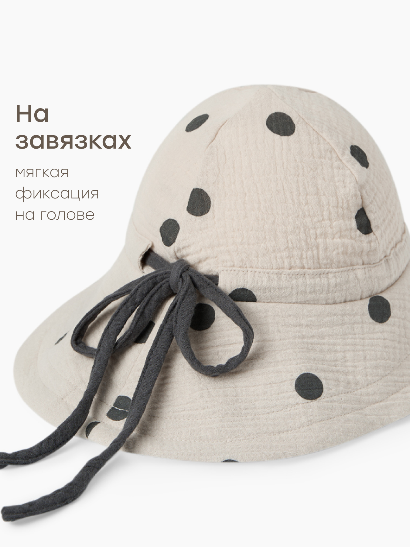 Панама Happy Baby 88275-0_beige-with-dots - фото 5