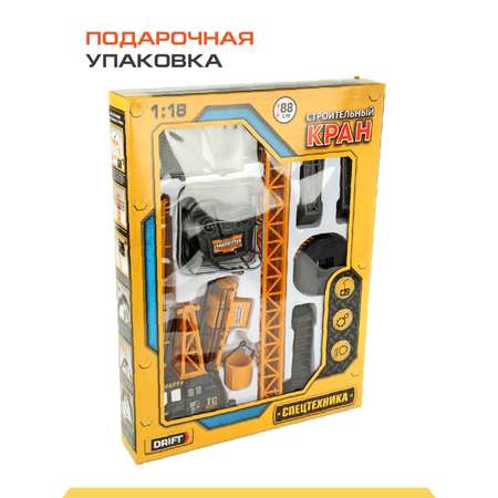 Подъемный кран РУ Drift 1:18