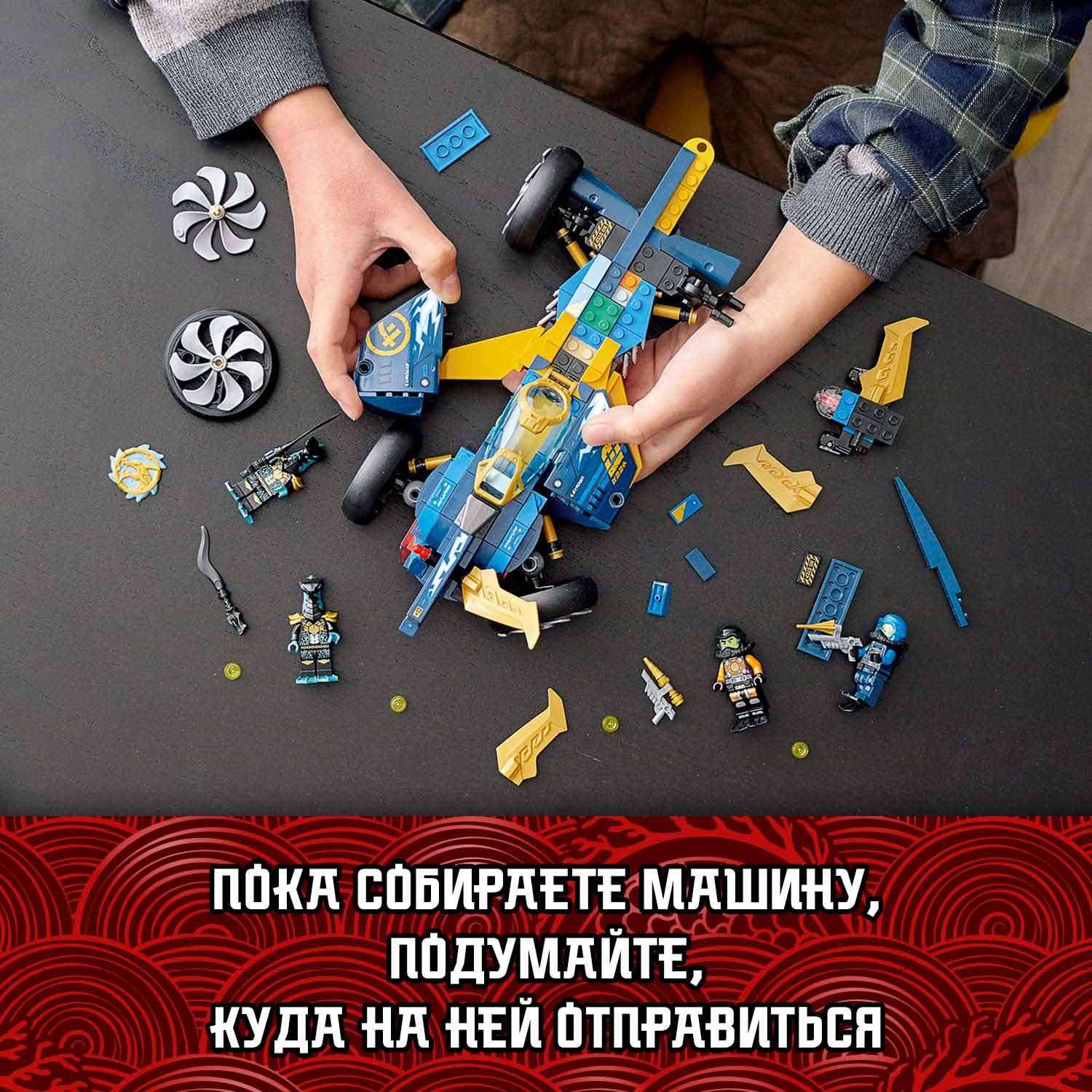 Конструктор LEGO NINJAGO Спидер-амфибия ниндзя блочный - фото 5