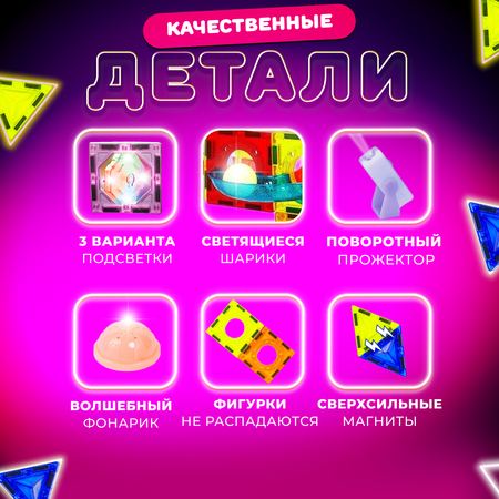 Конструктор Play Cool магнитный
