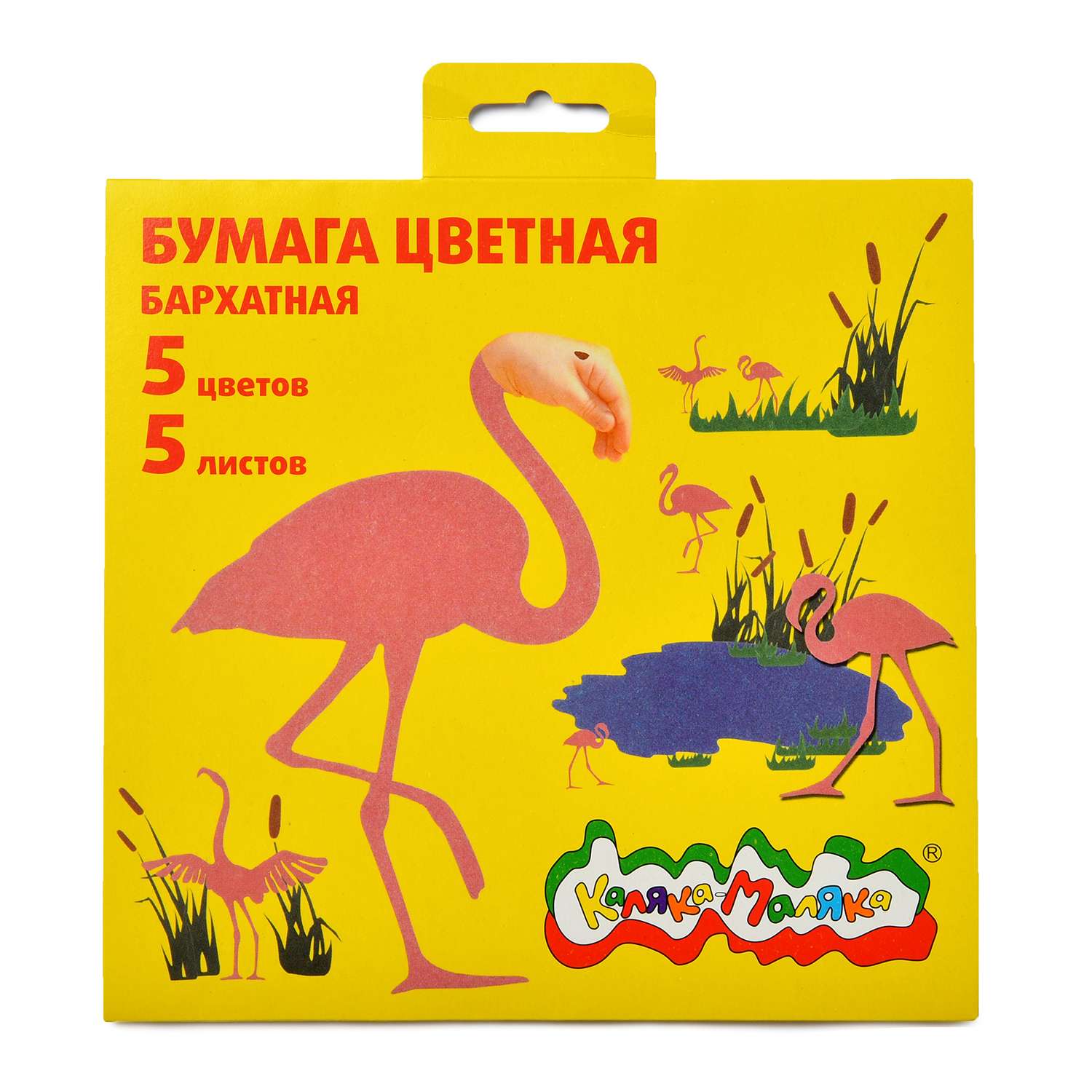 Цветная бумага Каляка-Маляка - фото 1