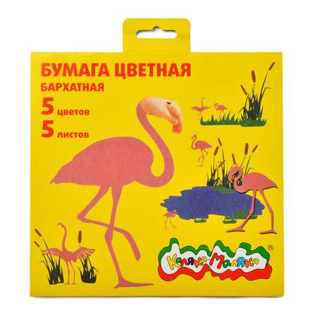 Цветная бумага Каляка-Маляка