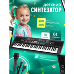 Игрушка музыкальная TrendToys с микрофоном синтезатор