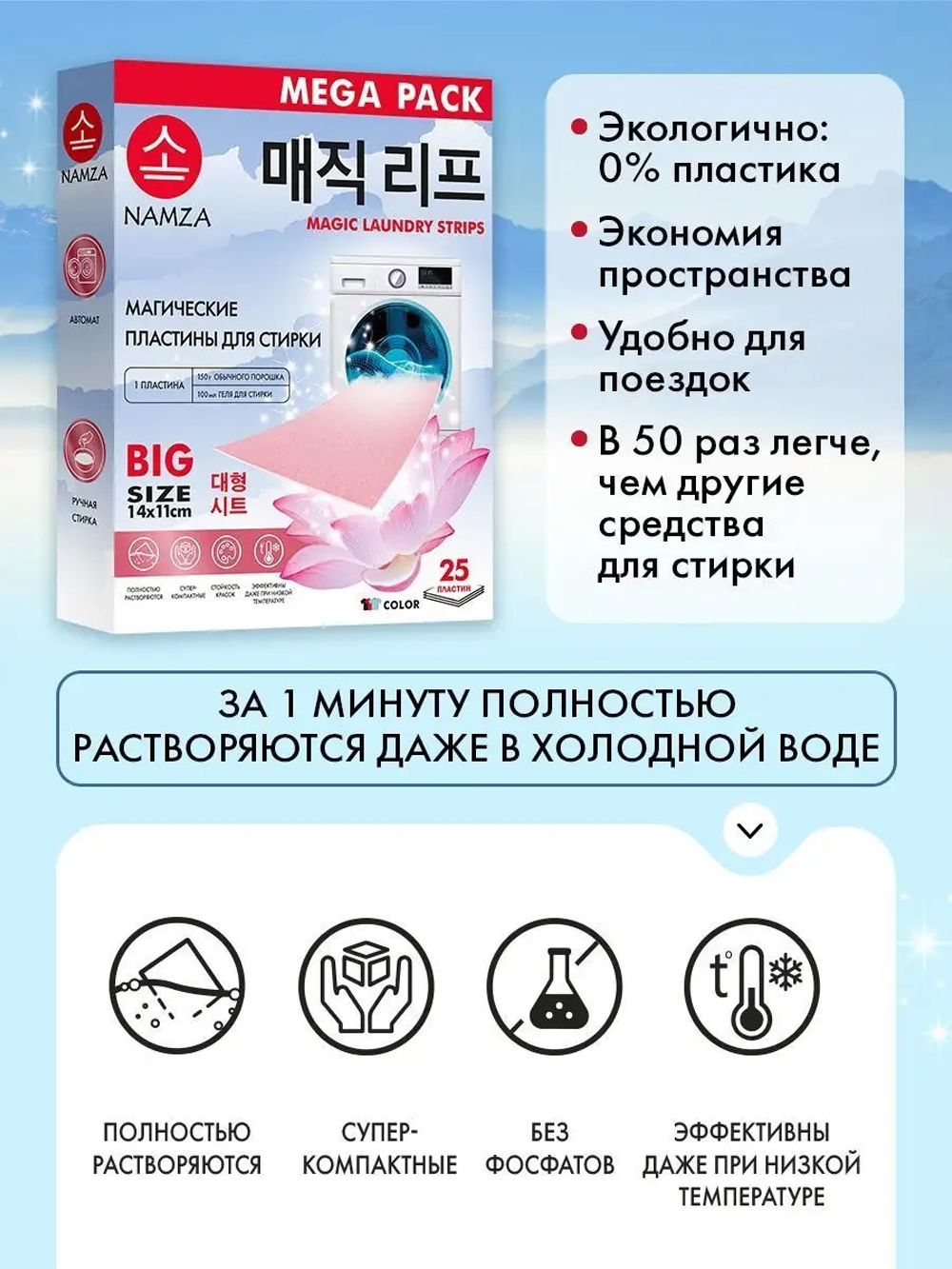 Салфетки для стирки NAMZA Цветное 0.075 кг - фото 7