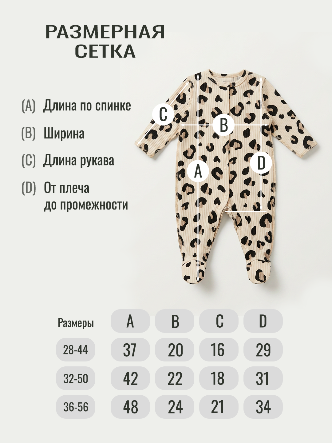 Комбинезон СовенокЯ 21-437-10 - фото 8