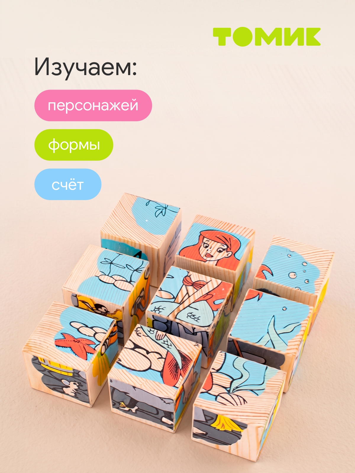 Игрушка Томик кубики Герои сказок - фото 9