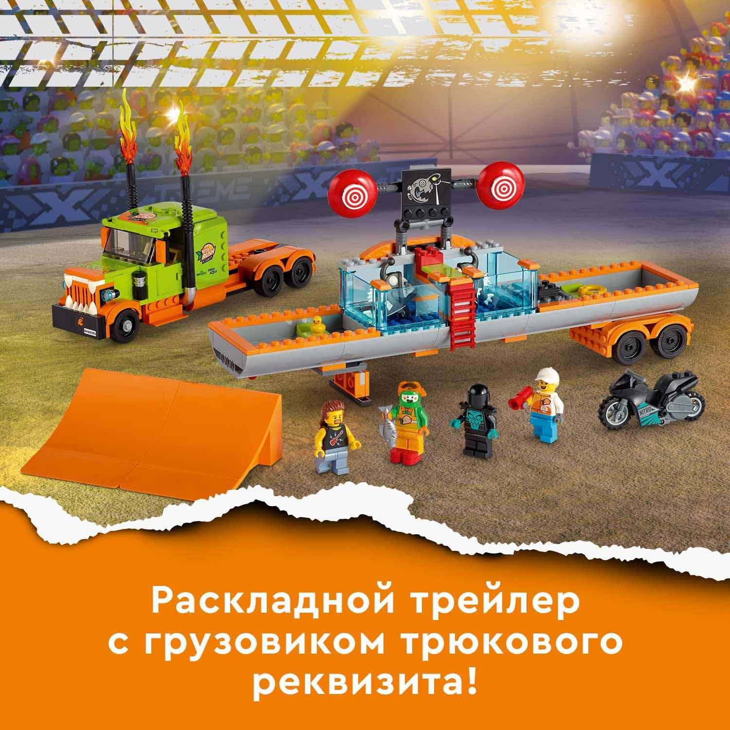 Конструктор LEGO City Грузовик для шоу каскадёров 420 дет. - фото 6