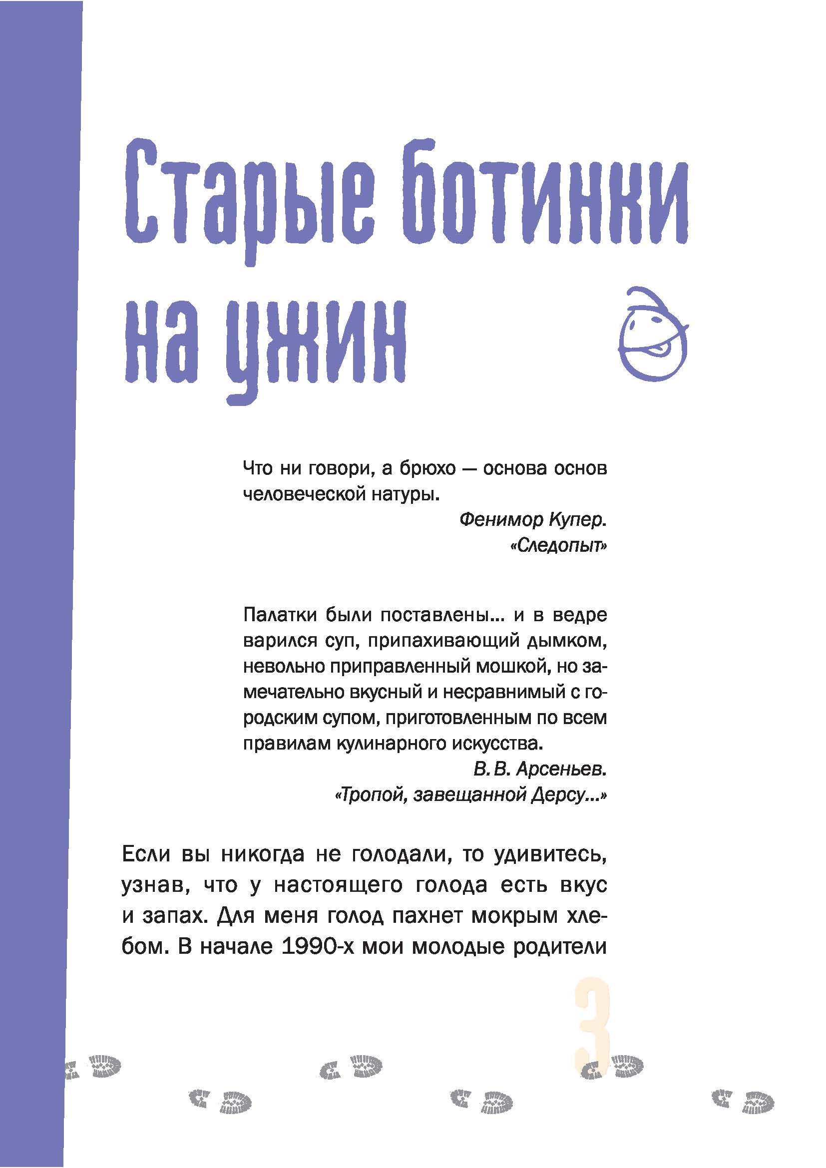 Книга КомпасГид ИД Голод - фото 5