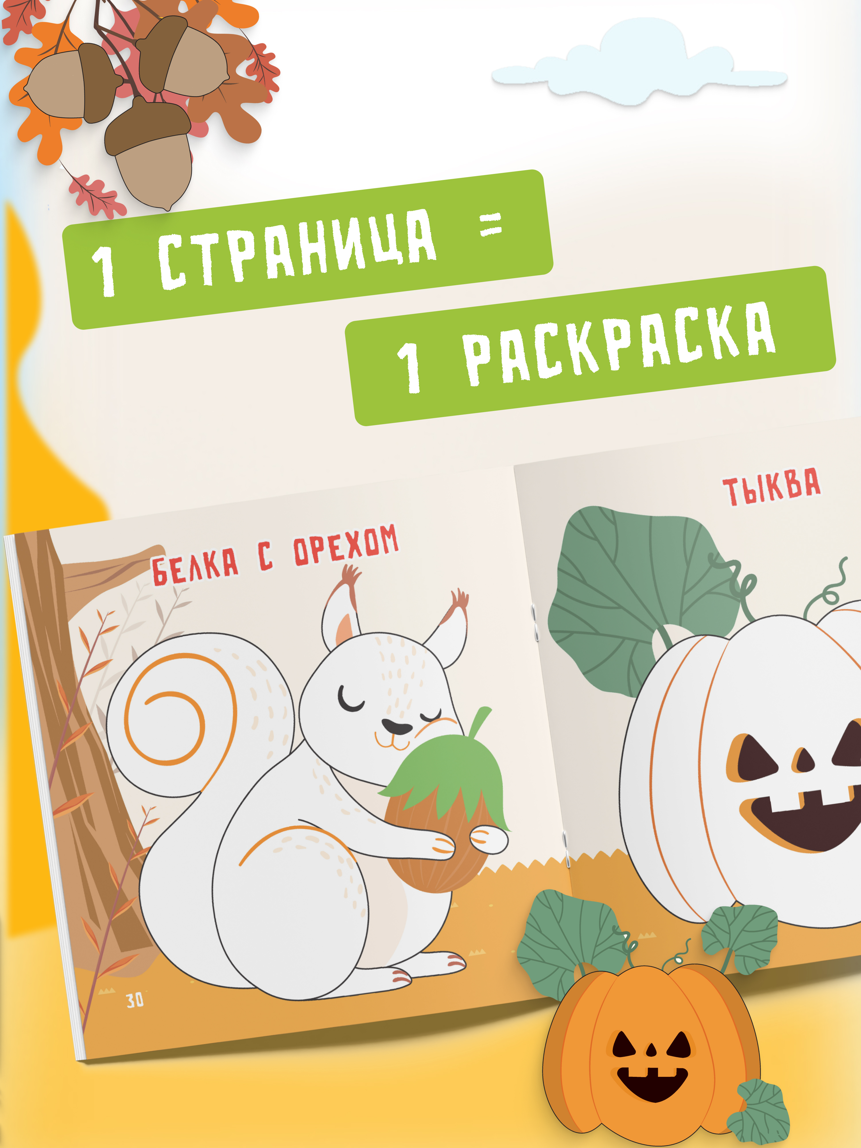 Пальчиковая раскраска для малышей Харвест Рисуем пальчиками - фото 4