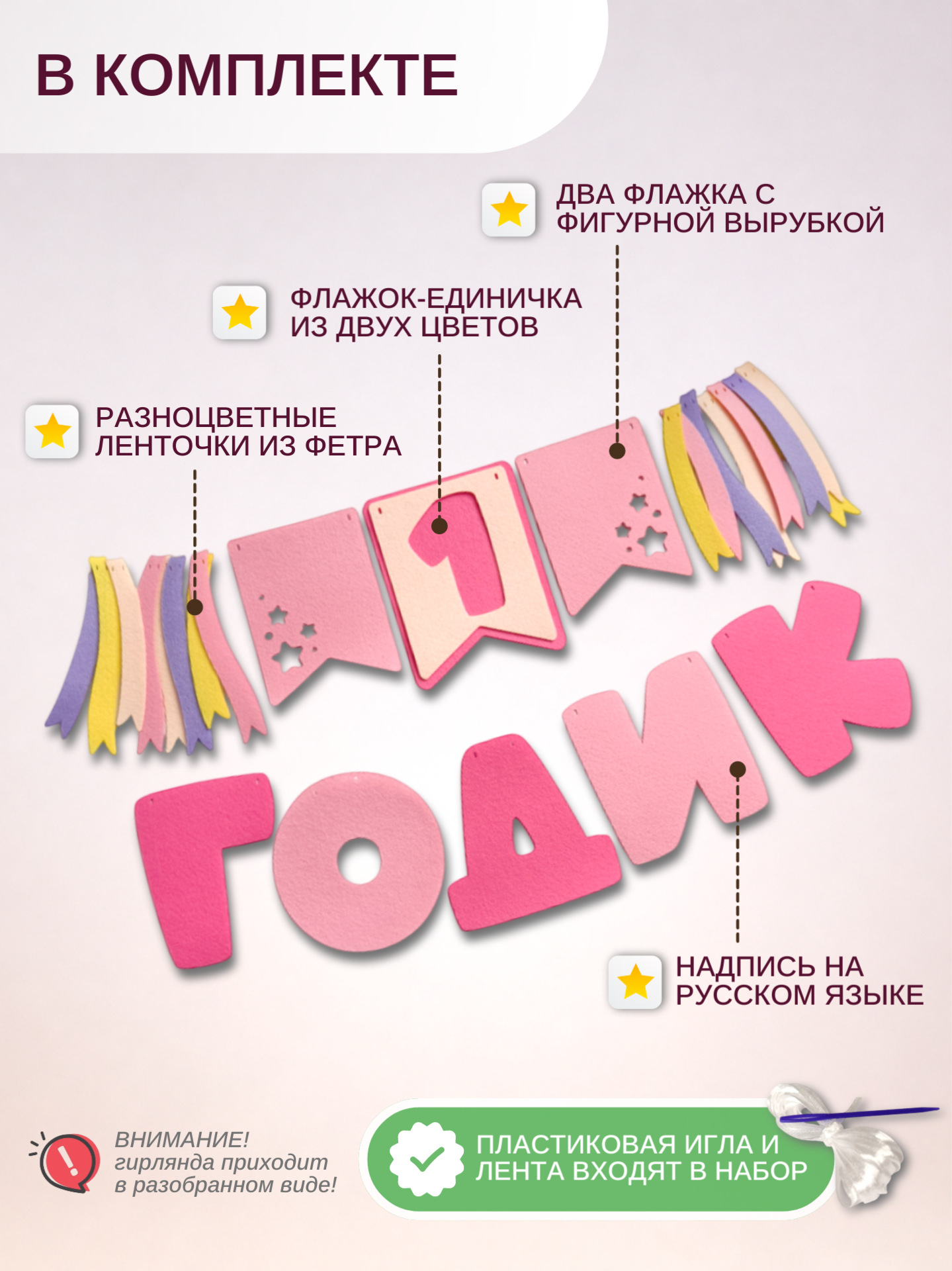Гирлянда-растяжка Mimibabybook на 1 годик розовая из фетра - фото 2