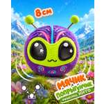 Мягкая игрушка Bouncibles попрыгунчик пришелец 8 см