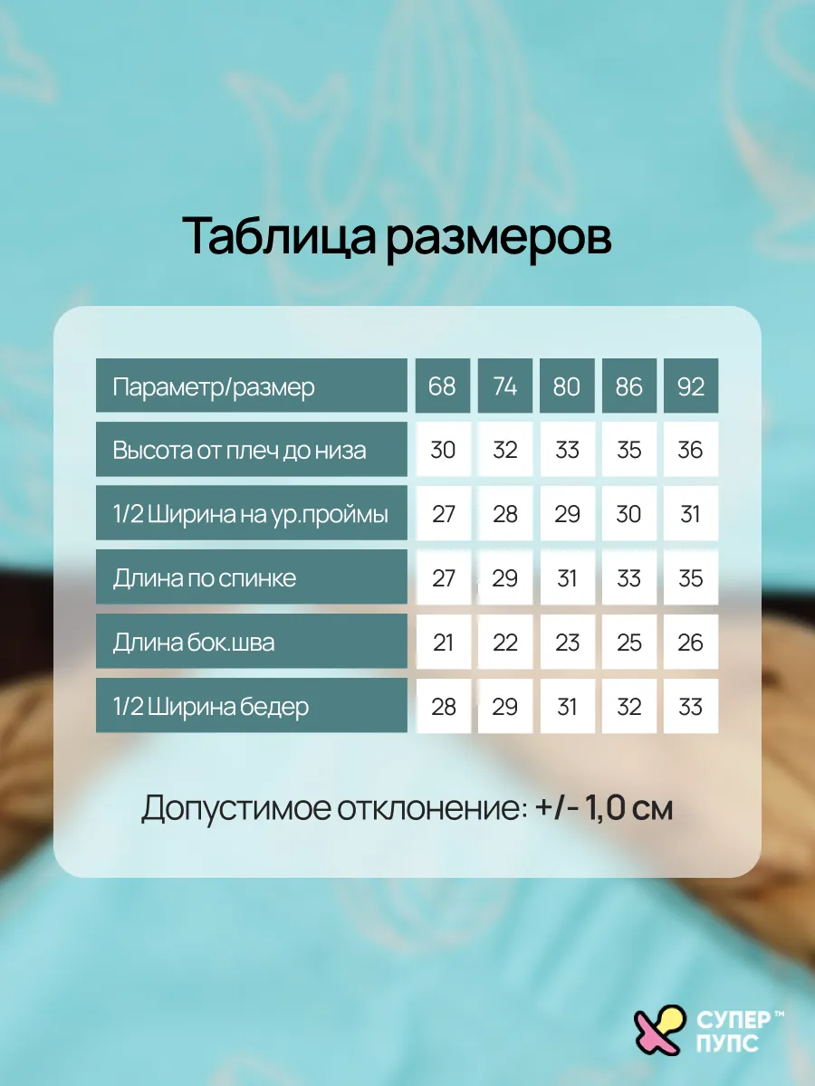 Футболка и шорты Супер Пупс нбр/футшорты/SK24/киты - фото 12