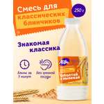 Смесь для выпечки АСТРИ Блинчики классические 0,25 кг