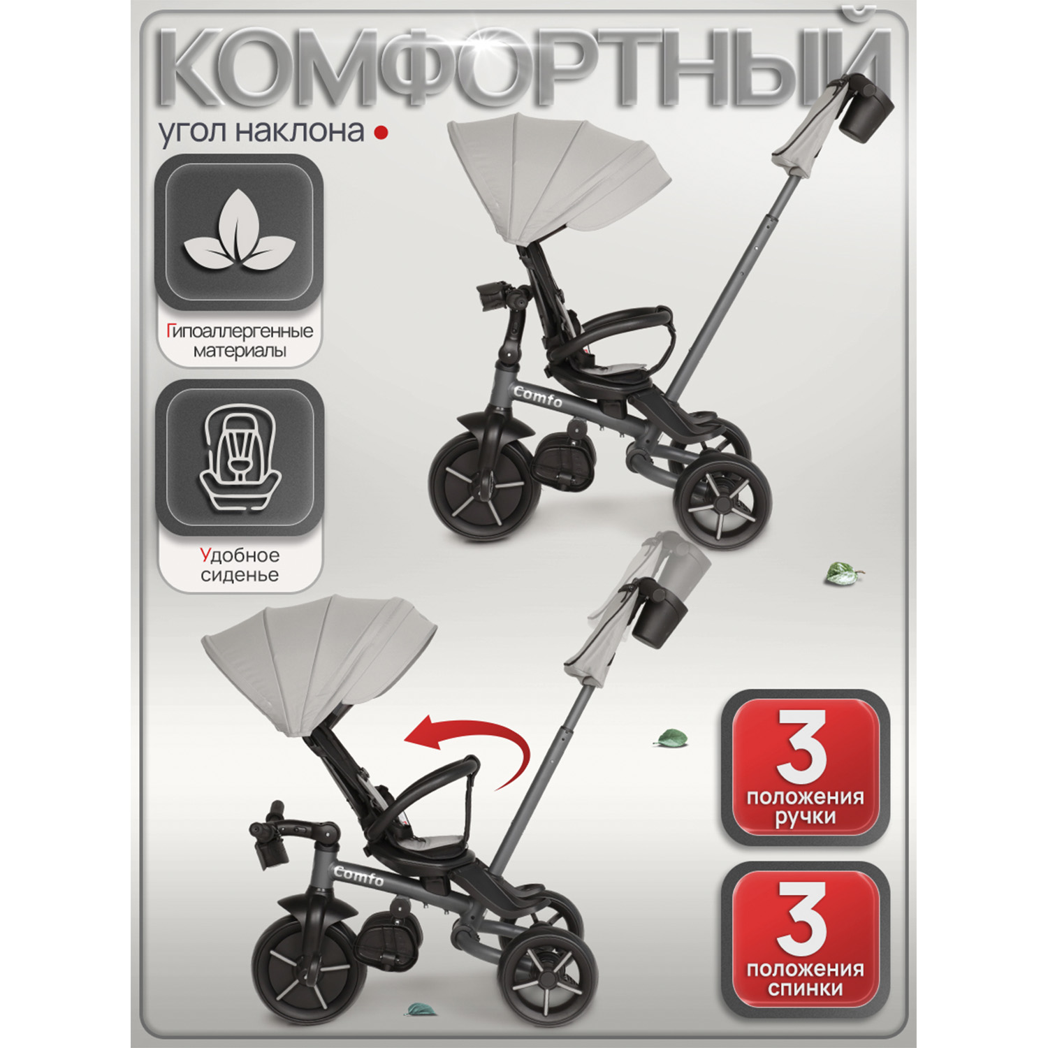 Трехколесный велосипед QPLAY - фото 4