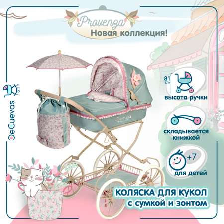 Коляска-люлька для кукол DeCuevas Toys