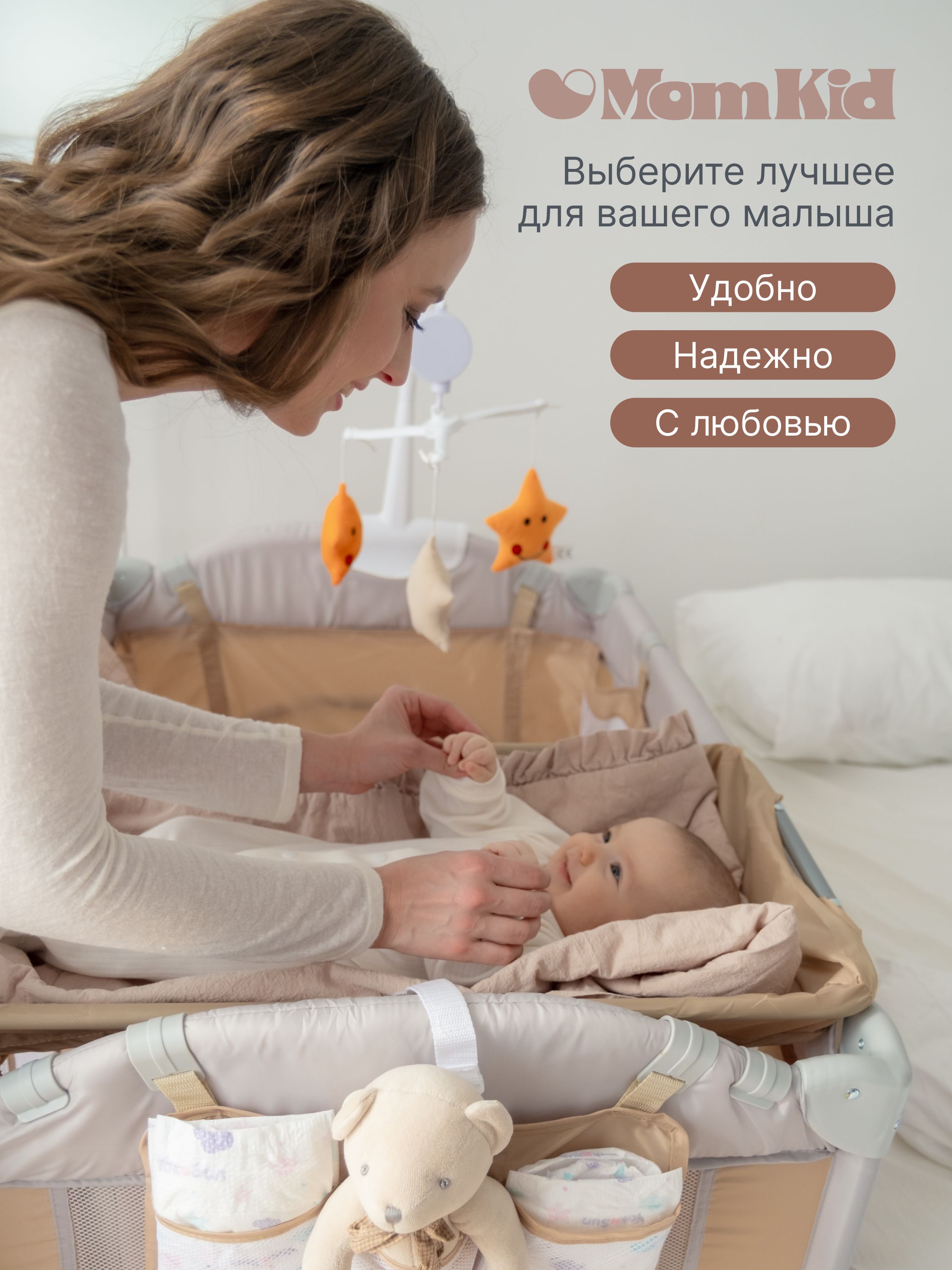 Складной манеж-кровать MomKid с матрасом пеленальным столиком 2 уровня бежевый PB-004 - фото 13