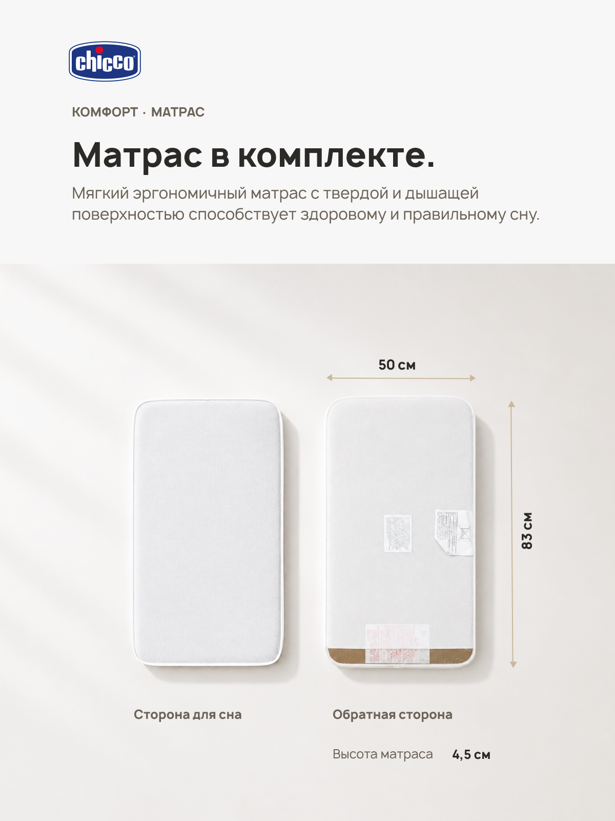 Детская кроватка Chicco Next2Me Essential c рождения до 6 месяцев Stone Re_Lux, без маятника (серый) - фото 13
