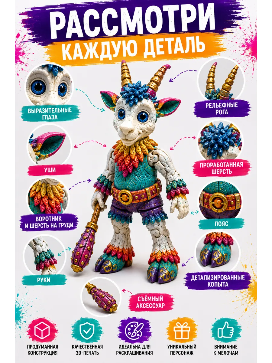 Набор для творчества SmartSelect 3D Викинг 13 см - фото 6