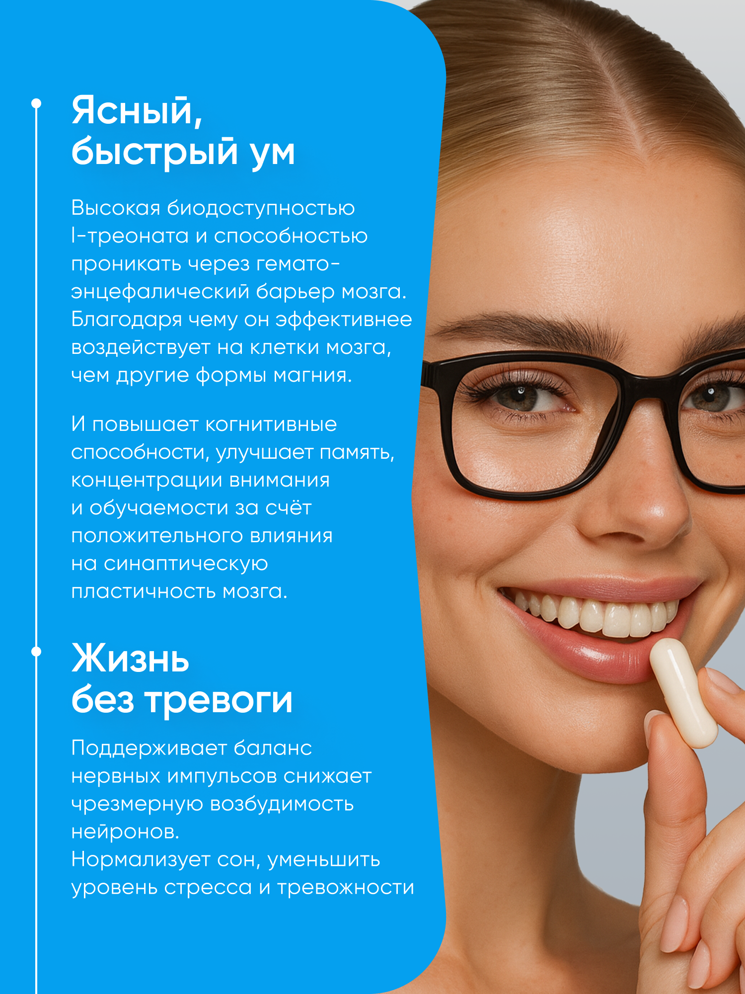 Магний L-треонат VITAMIR Успокоительное для взрослых для нервной системы - фото 9