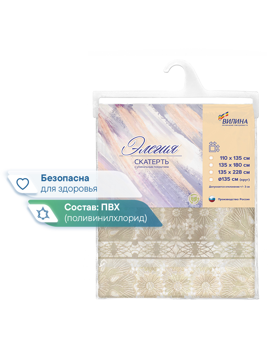 Скатерть на стол клеёнка VILINA "Элегия" 110х135 см - фото 7