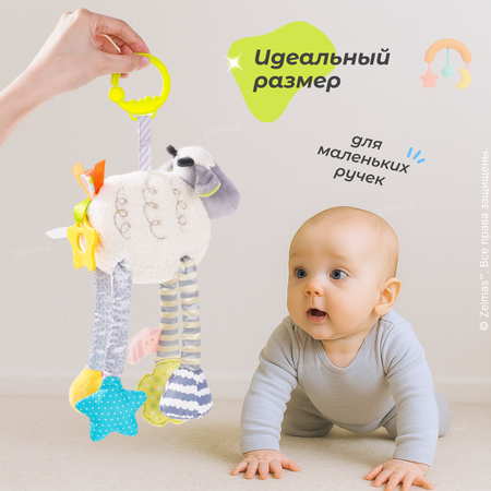 Игрушка Zeimas подвеска Овечка
