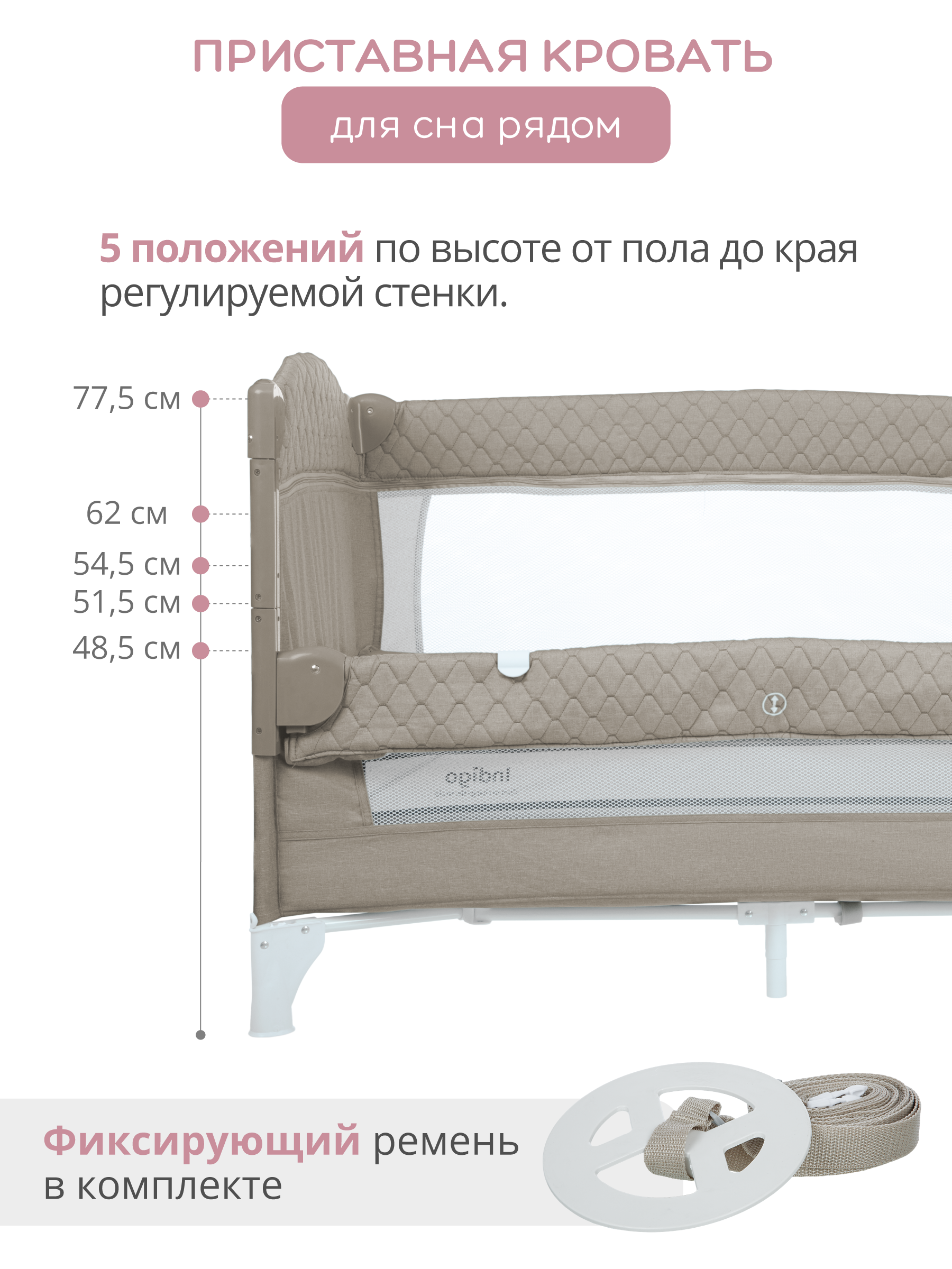 Манеж, кровать и кроватка приставная 3в1 Indigo Bon-Bon 2 уровня с рождения с сумкой бежевый 4657833590855 - фото 5