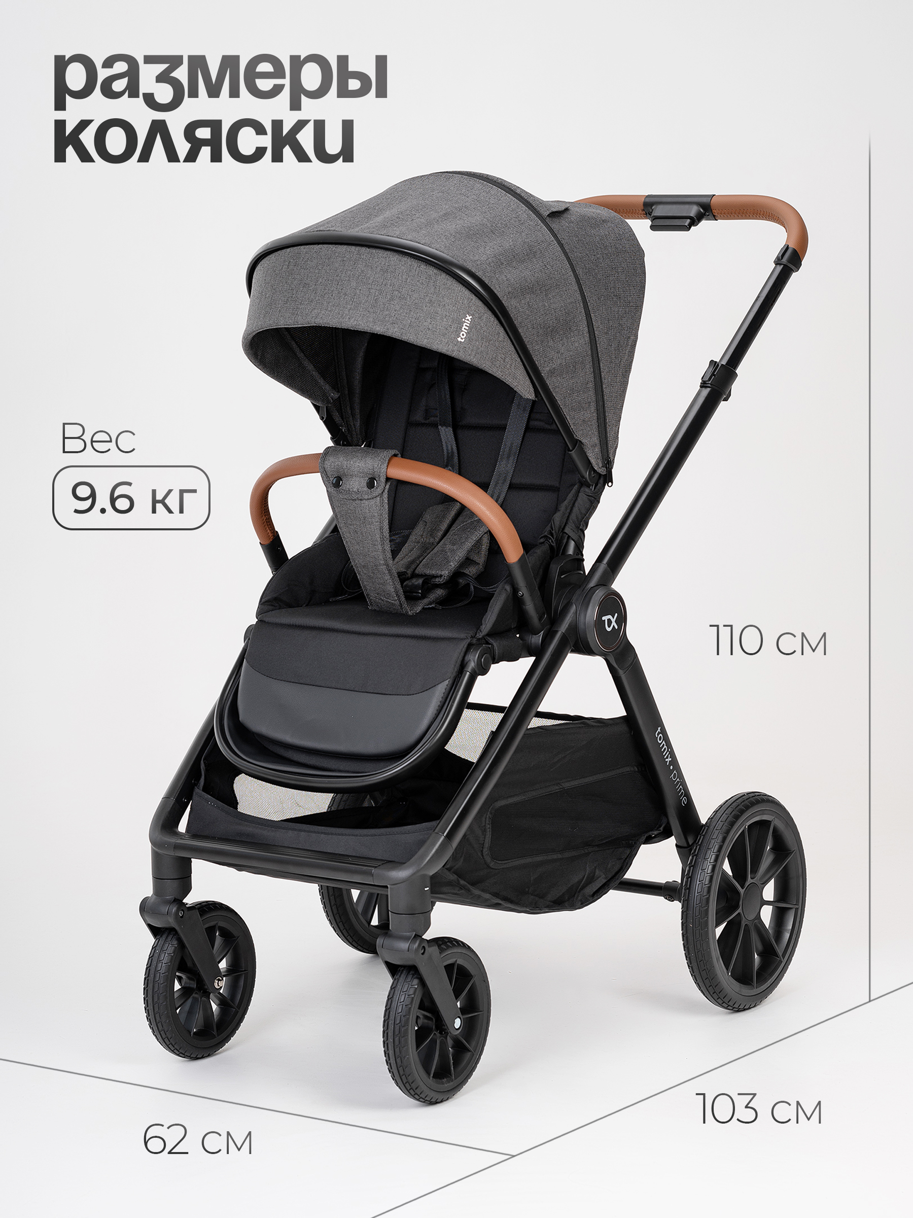 Коляска 2в1 Tomix Prime серый - фото 6