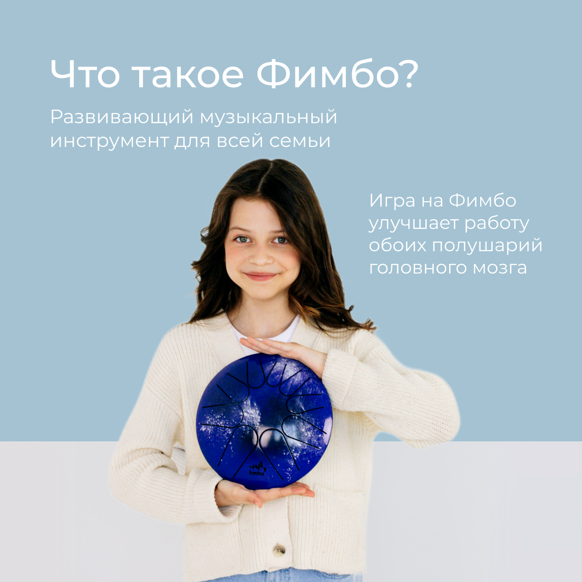 Развивающий барабан Fimbo Космос (22 см) тональный язычковый барабан Фимбо – музыкальный инструмент - фото 2